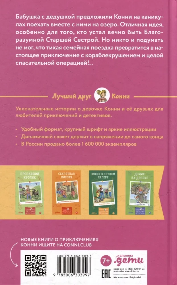Koni na wakacjach u babci