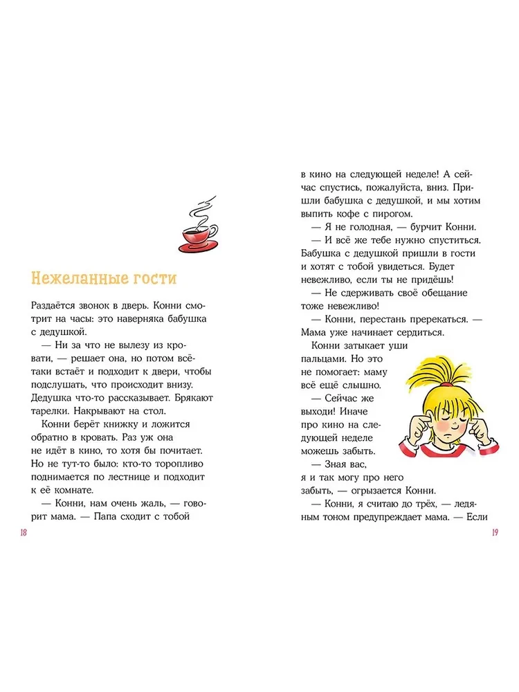 Koni na wakacjach u babci