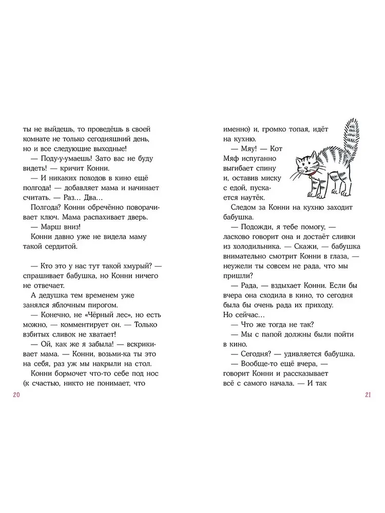 Koni na wakacjach u babci