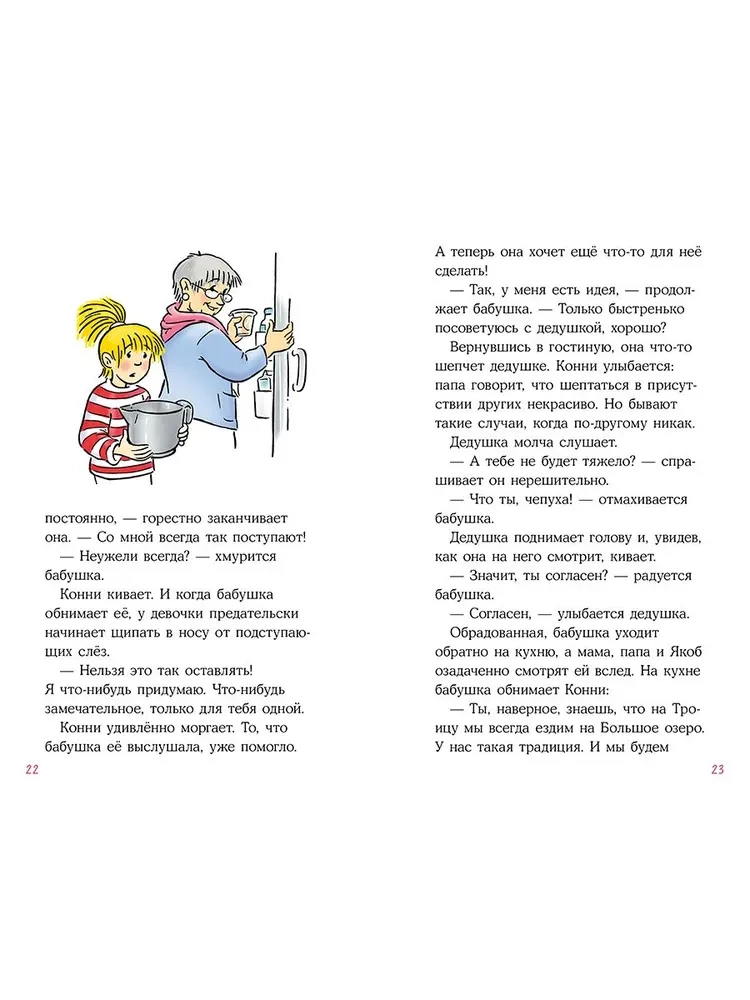 Koni na wakacjach u babci