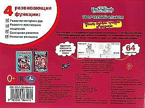 Enchantimals. Uczymy liter, cyfr i kształtów. Album kreatywny