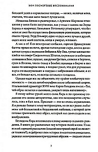 Moje wspomnienia pośmiertne