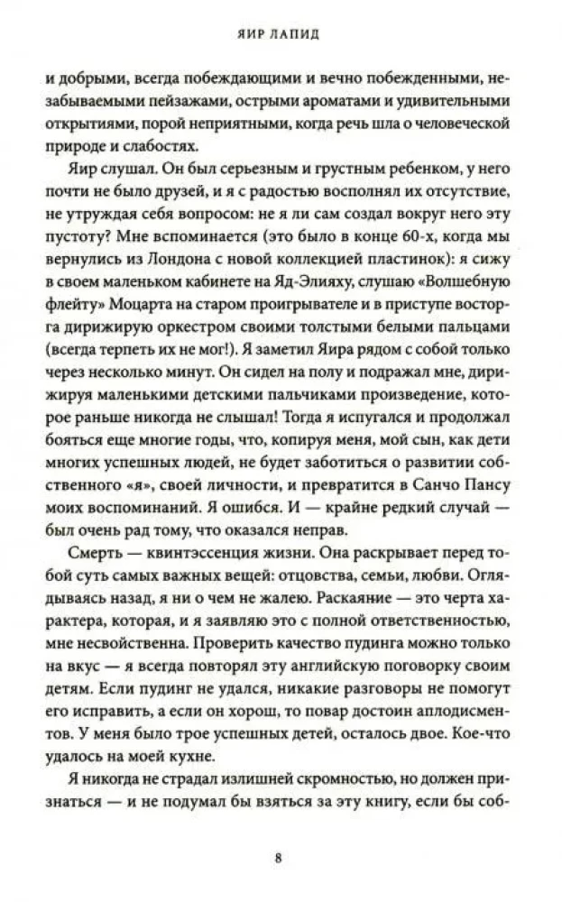 Moje wspomnienia pośmiertne