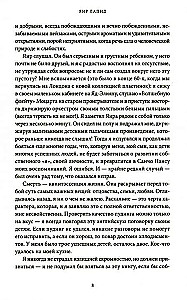 Moje wspomnienia pośmiertne