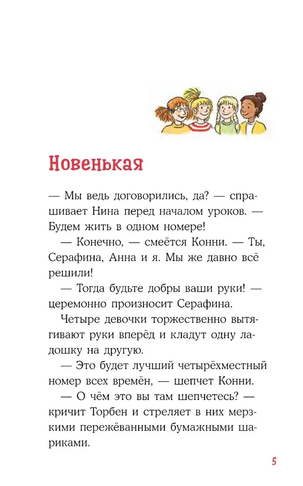 Conni w zamku z duchami