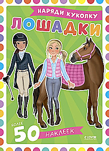 Przebierz lalkę. Koniki