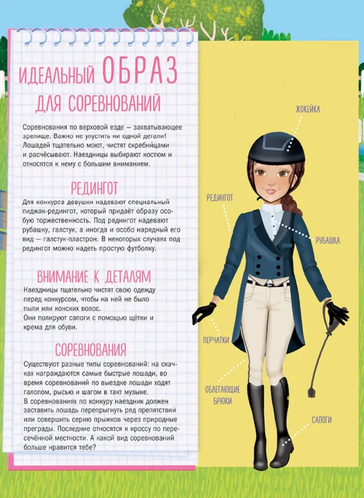 Przebierz lalkę. Koniki