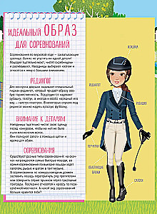 Aprenk kūdikį. Arkliukai