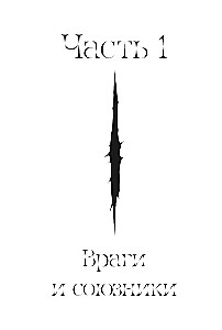Świat z dziur. Inne ziemie