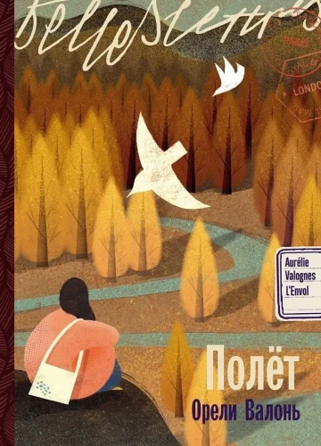 Flight