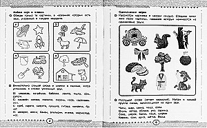 Rozwój mowy. Trener - zeszyt ćwiczeń. Przygotowanie do szkoły