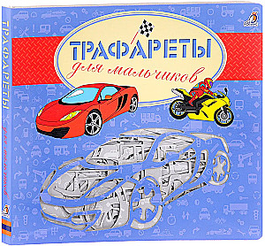 Szablony dla chłopców