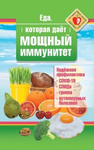 Food that Provides Powerful Immunity