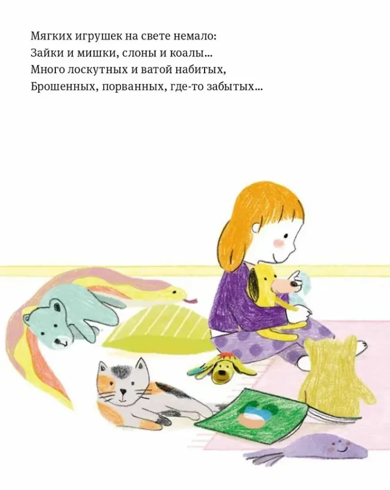 Najbardziej ulubiona zabawka. Wiersze dla dzieci