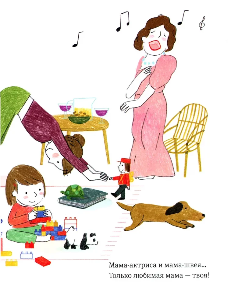 Najukochańsza mama. Wiersze dla dzieci