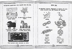 Speaking Correctly. Speech Therapy Training Device. Preparation for School
