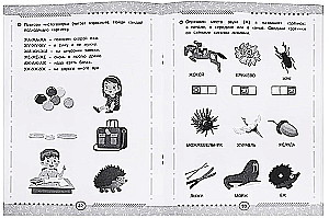 Speaking Correctly. Speech Therapy Training Device. Preparation for School