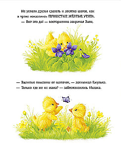 Najpiękniejszy dzień