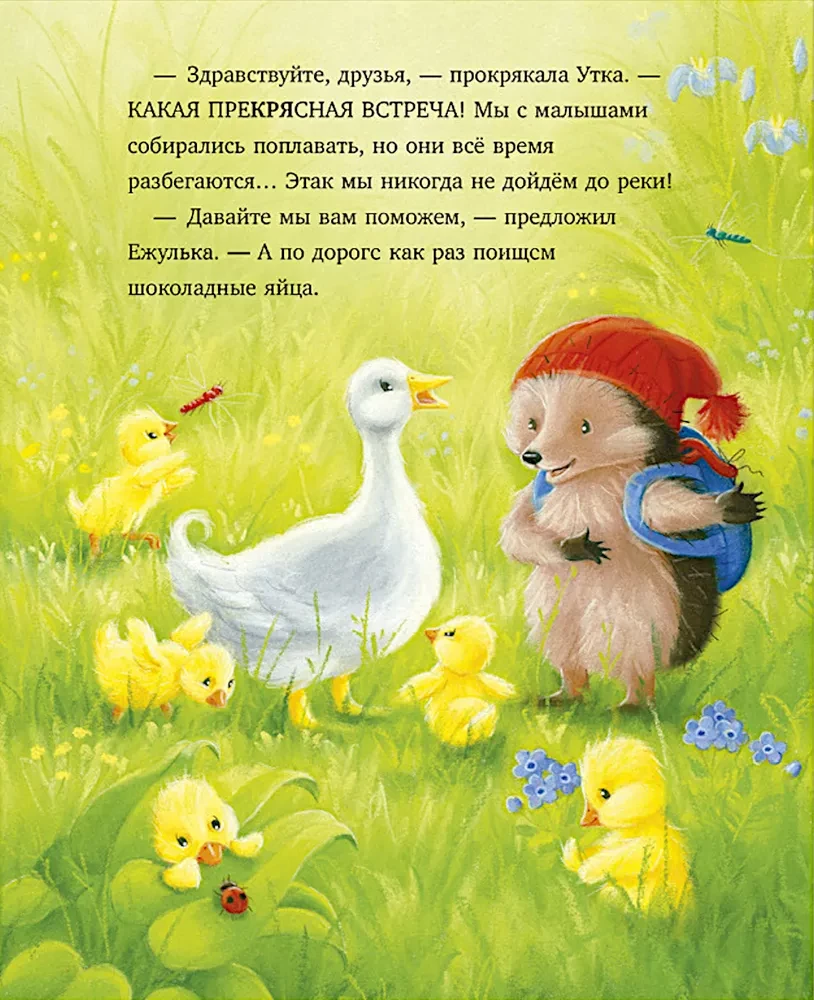 Najpiękniejszy dzień