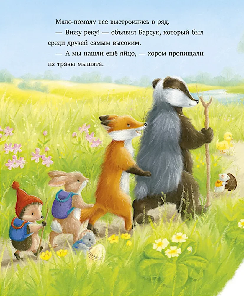 Najpiękniejszy dzień