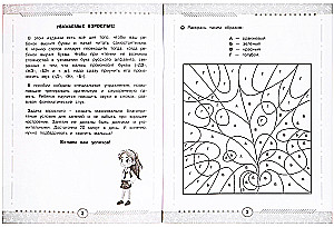 Uczymy się czytać. Trening - zeszyt ćwiczeń. Przygotowanie do szkoły