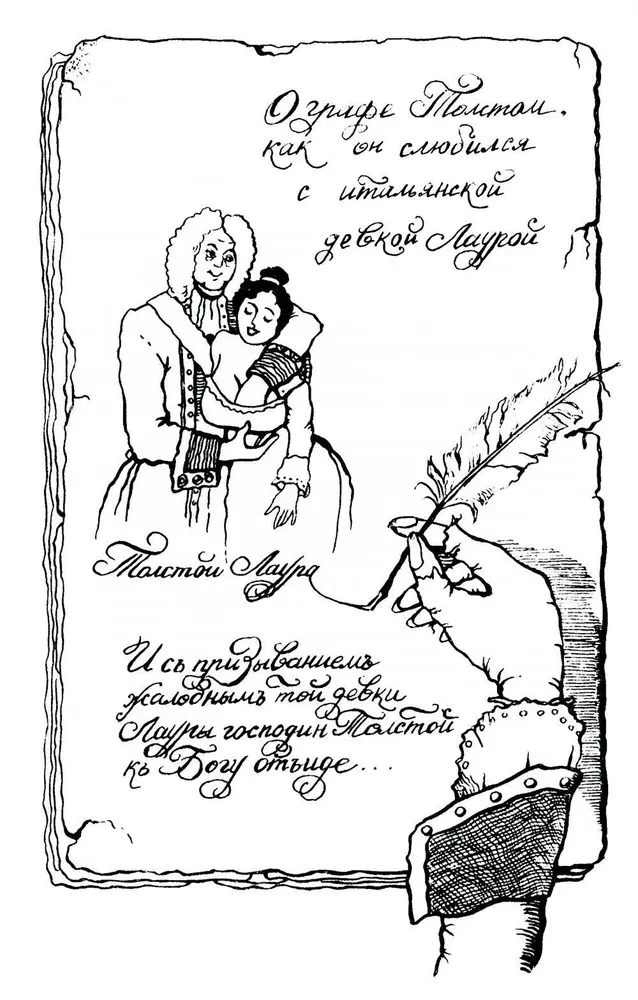 Puszkarz Chacharyn i inni. Kuriozalne historie o osobach, które mieszkały w Rosji w XVIII wieku