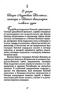 Puszkarz Chacharyn i inni. Kuriozalne historie o osobach, które mieszkały w Rosji w XVIII wieku