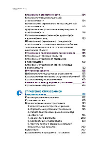 Rozsądne ubezpieczenia. Aktualne praktyki rynkowe