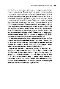 Rozsądne ubezpieczenia. Aktualne praktyki rynkowe
