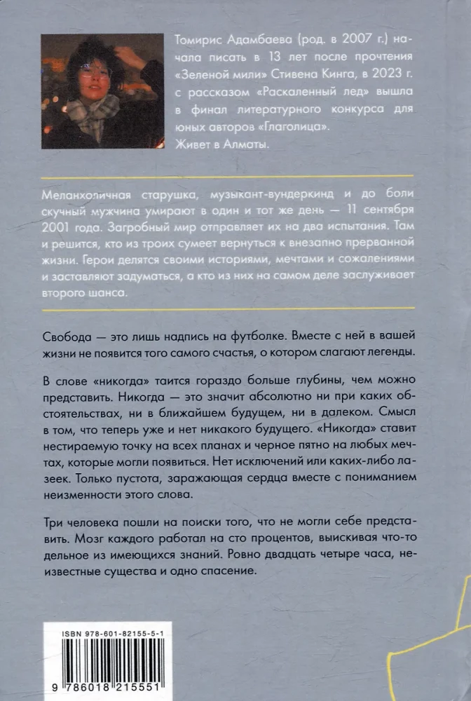 Symfonia prochu