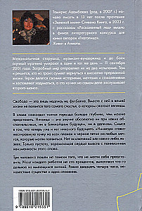 Tolmu sümfoonia