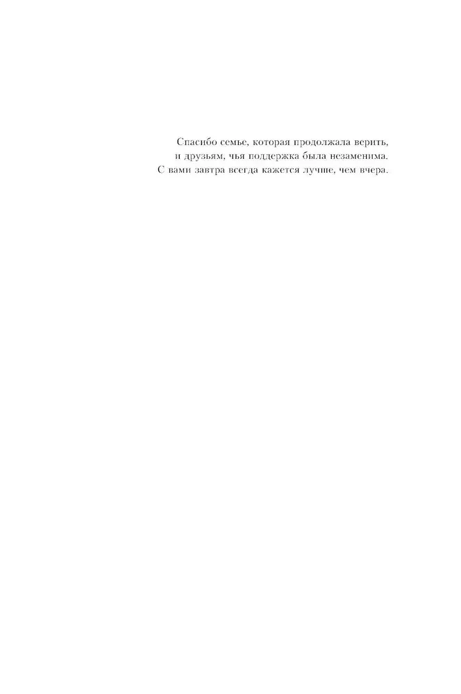 Symfonia prochu