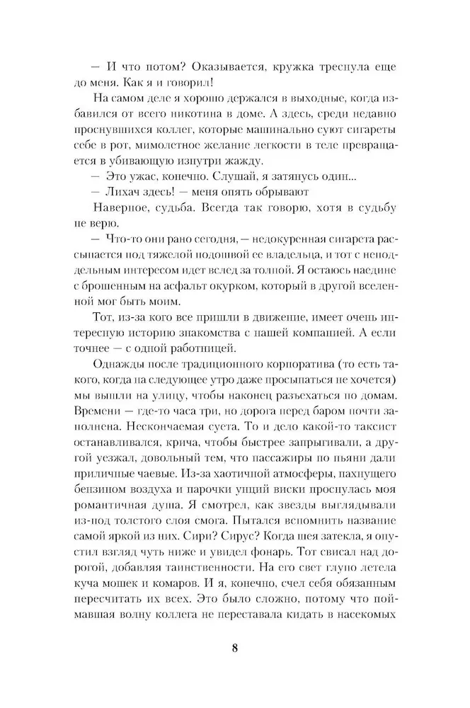 Symfonia prochu