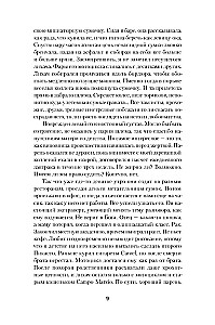 Symfonia prochu