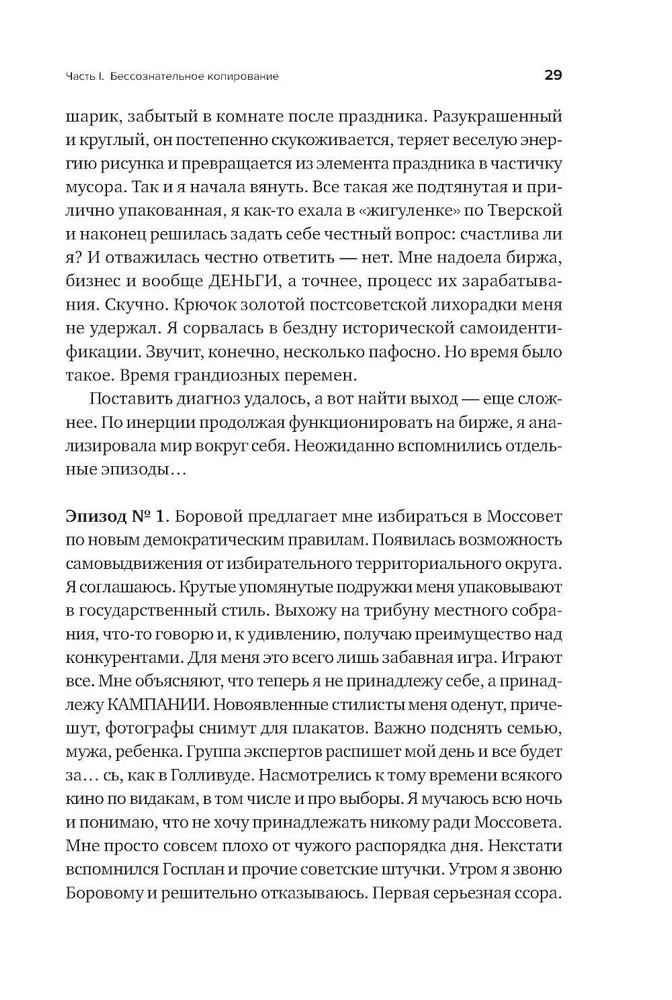 W przedsmaku siebie: Od wizerunku do stylu