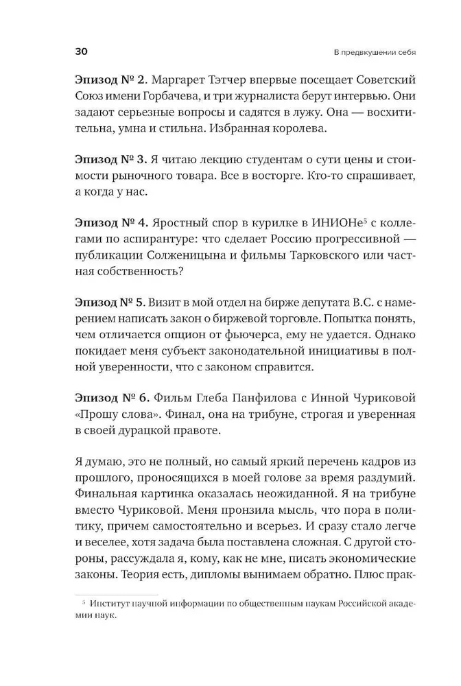 W przedsmaku siebie: Od wizerunku do stylu