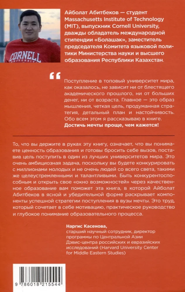 Łatwiej niż się wydaje. Strategie aplikacji do czołowych zagranicznych uniwersytetów