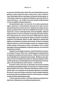 Łatwiej niż się wydaje. Strategie aplikacji do czołowych zagranicznych uniwersytetów