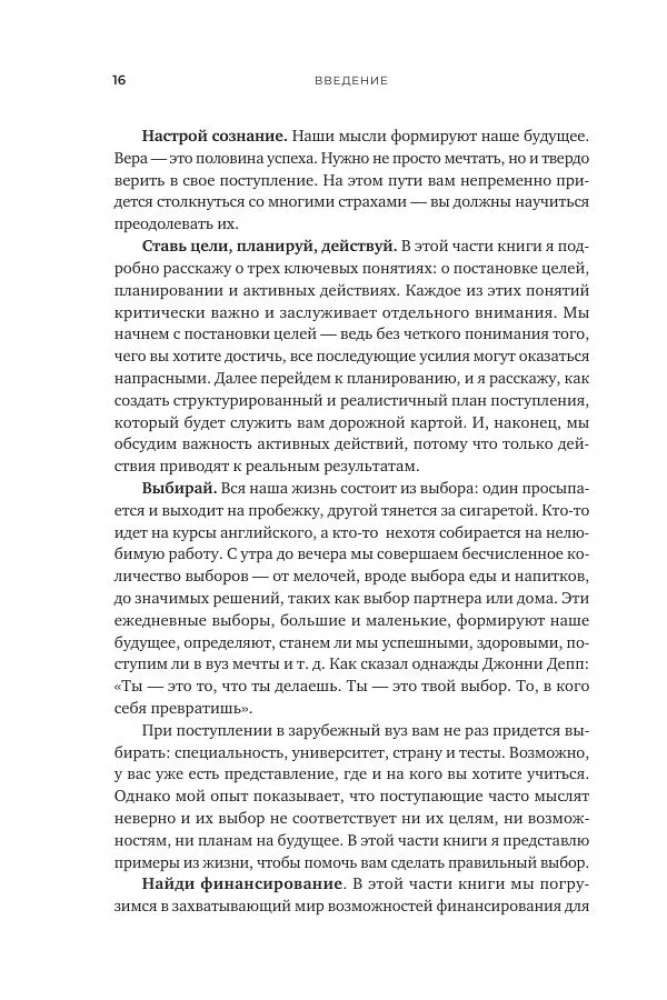 Vienkāršāk, nekā šķiet. Stratēģijas uzņemšanai prestižā ārzemju universitātē