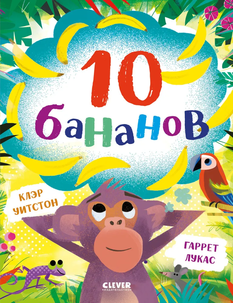 10 bananų