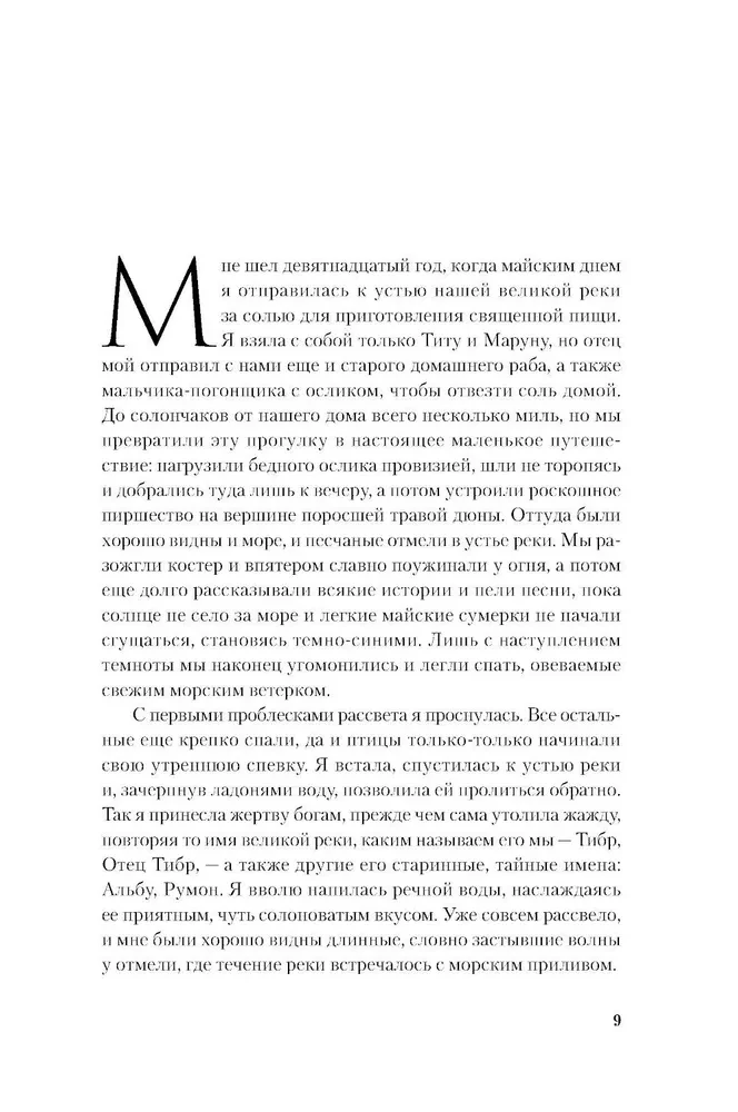Лавиния