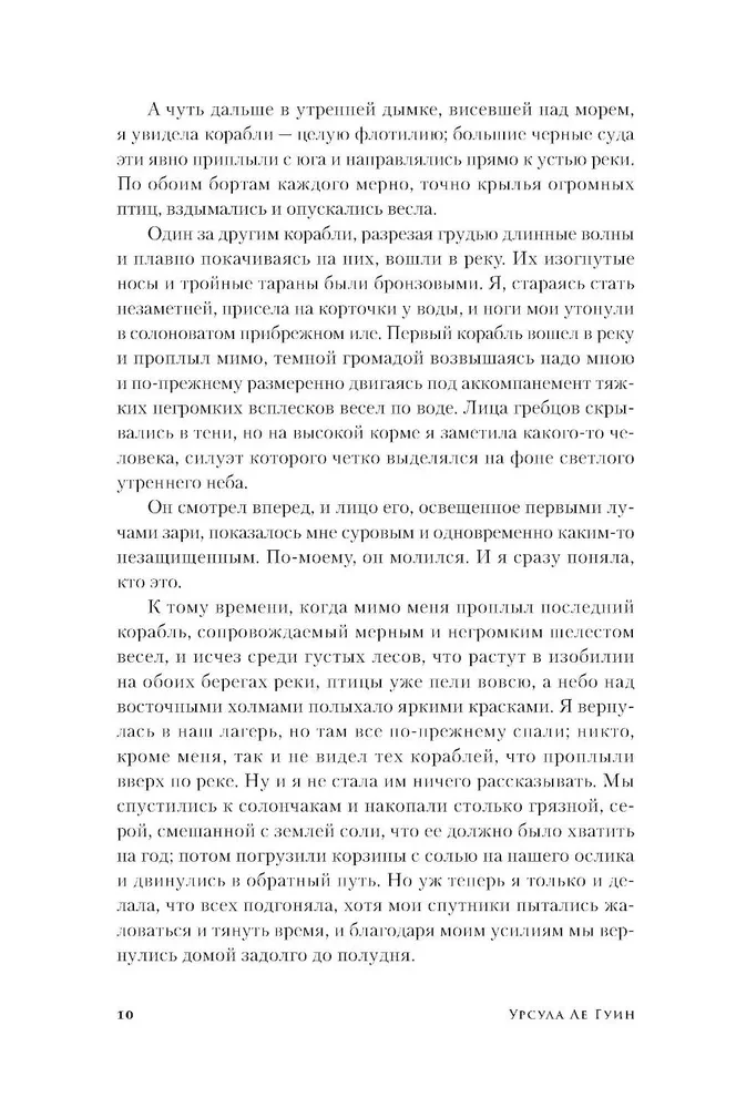 Лавиния