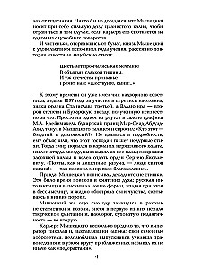 Na peryferiach Wielkiego Imperium. Książka 1