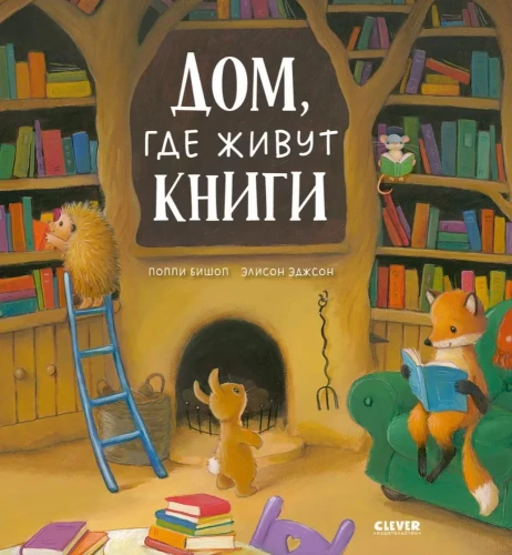 The House Where Books Live