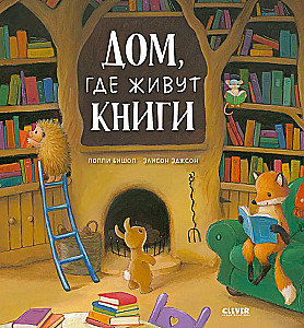 Dom, w którym mieszkają książki