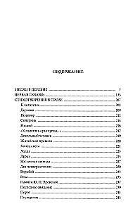 Первая любовь