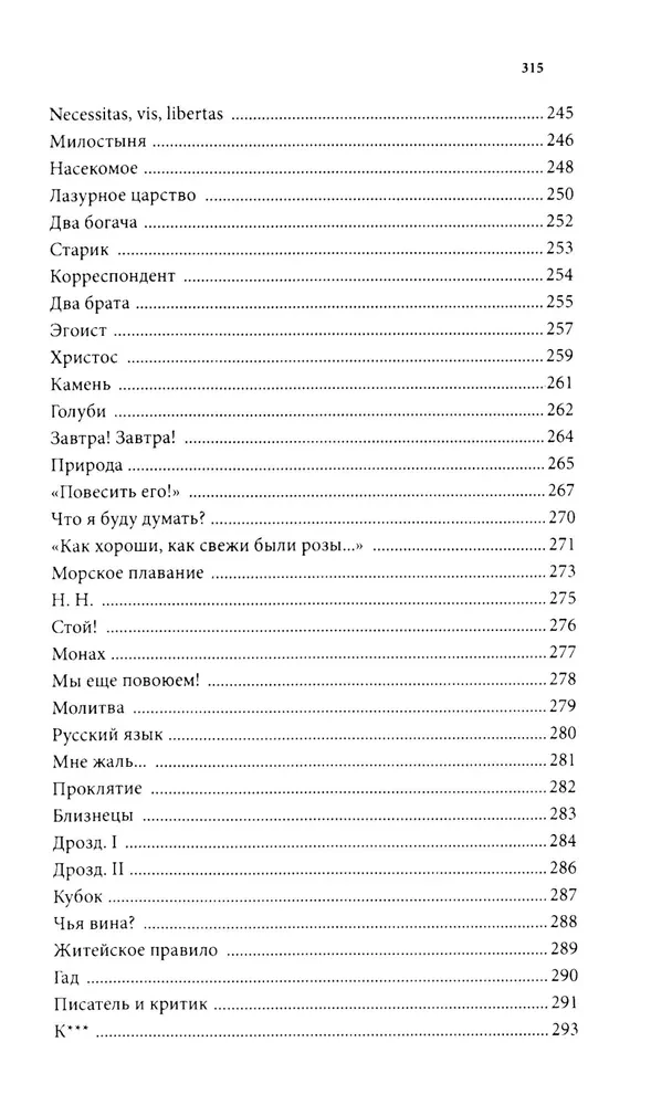 Первая любовь