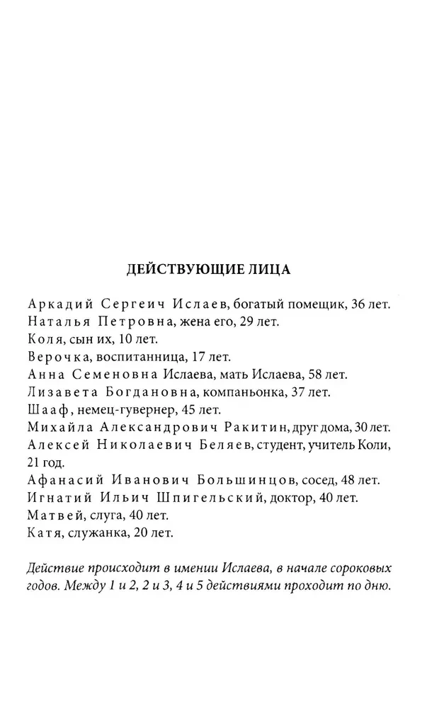 Первая любовь