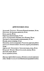 Первая любовь