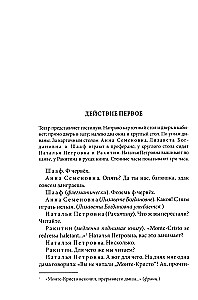 Первая любовь